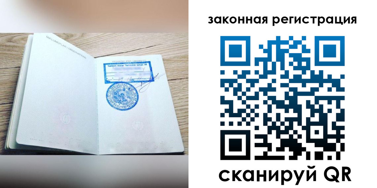 прописка от собственника в Ростове-на-Дону