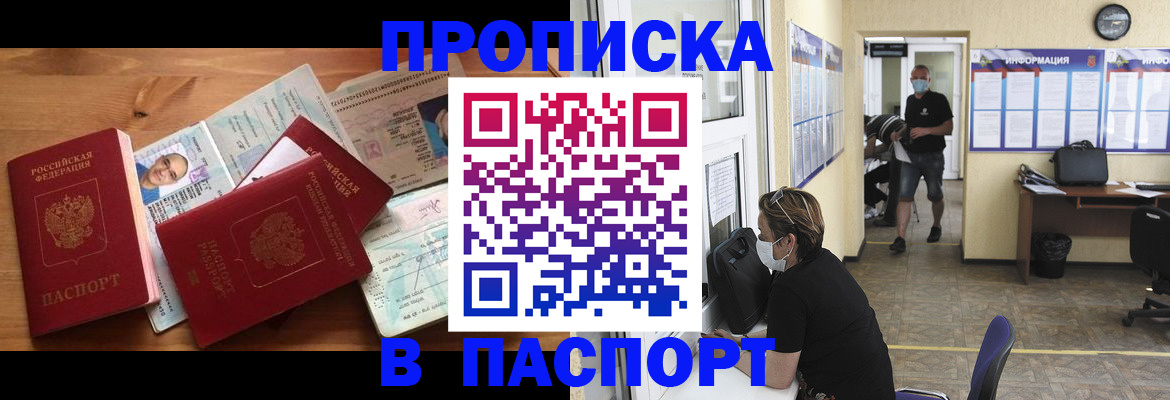 где прописаться в Ростове-на-Дону
