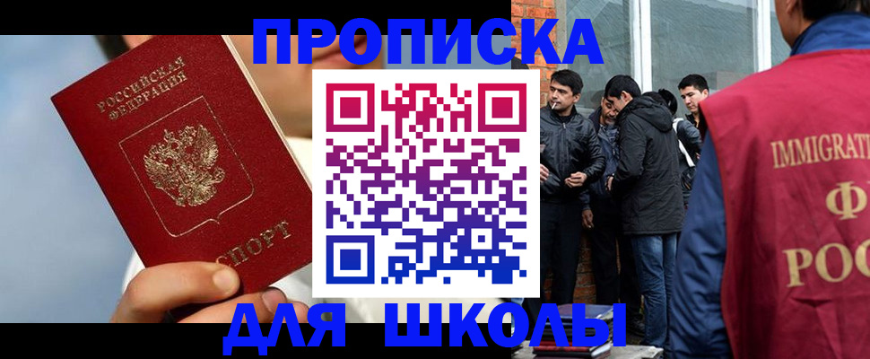 временная регистрация поиск в Ростове-на-Дону