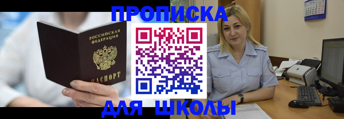 временная регистрация 2025 в Ростове-на-Дону